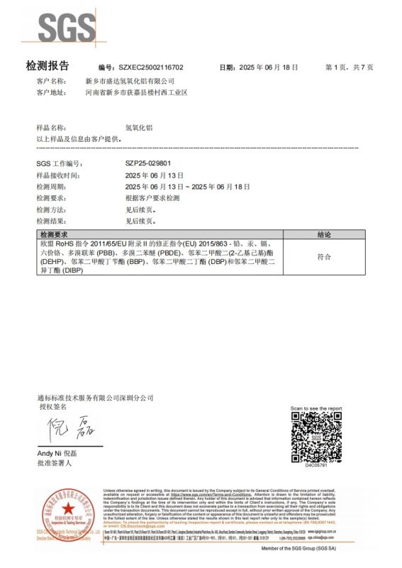 检测报告