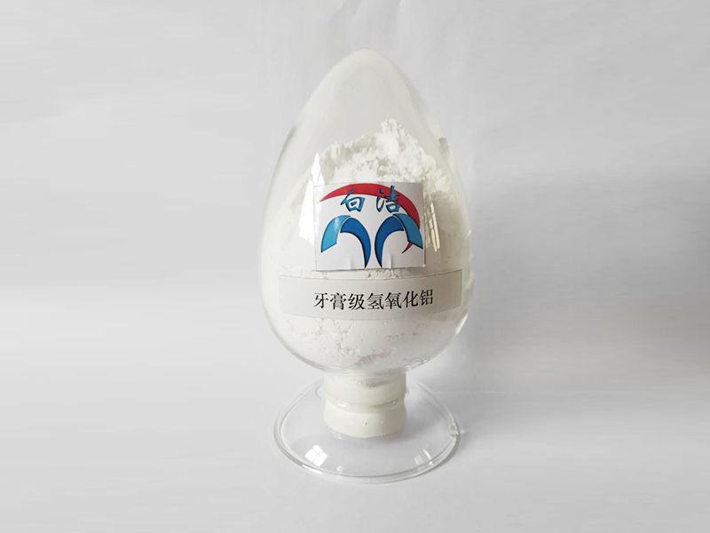 牙膏用氢氧化铝